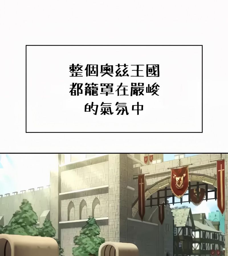 在结局前被魔王收买了第53話