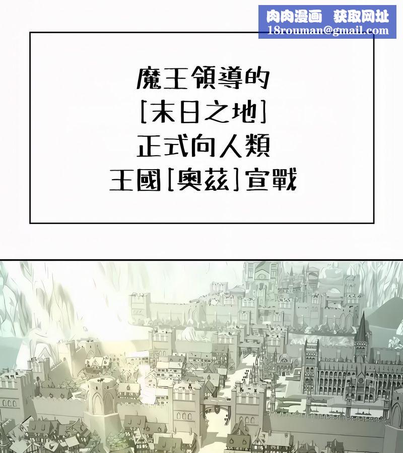 在結侷前被魔王收買了第53話