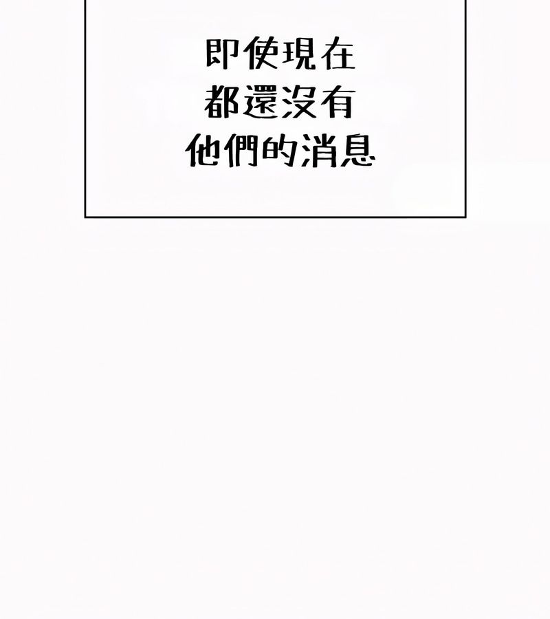 在結侷前被魔王收買了第53話