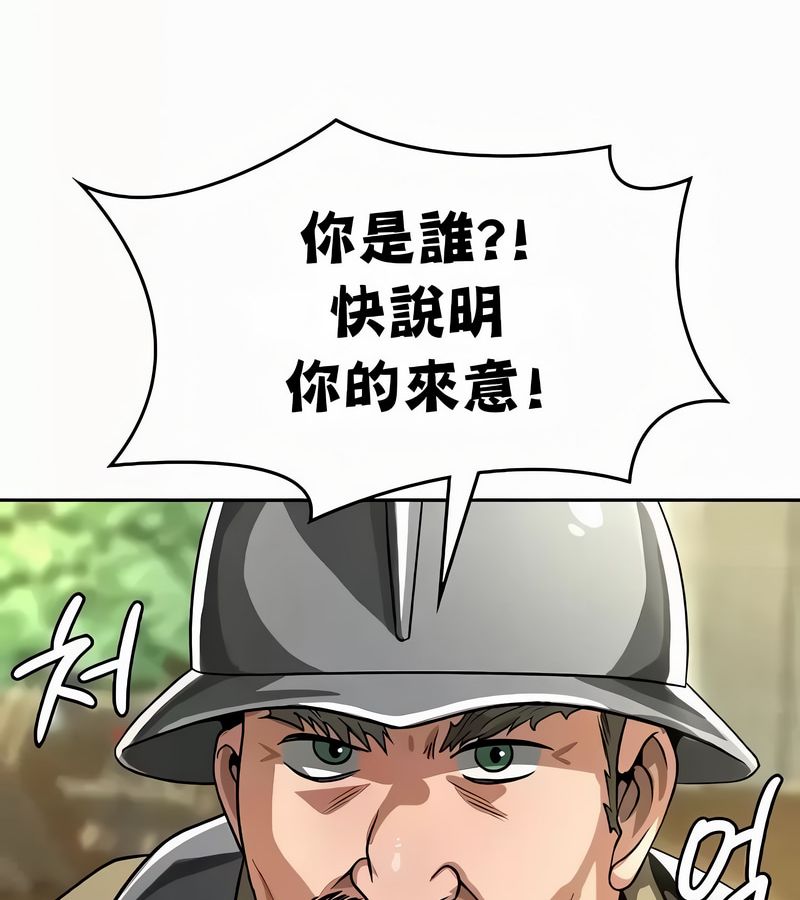 在結侷前被魔王收買了第53話