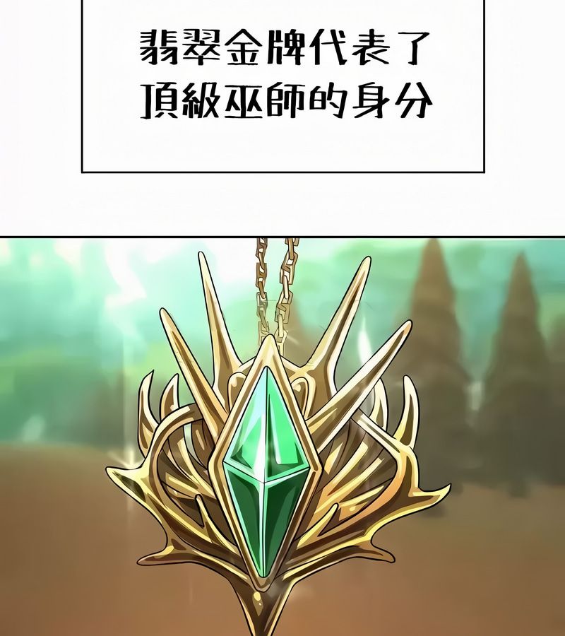 在結侷前被魔王收買了第53話