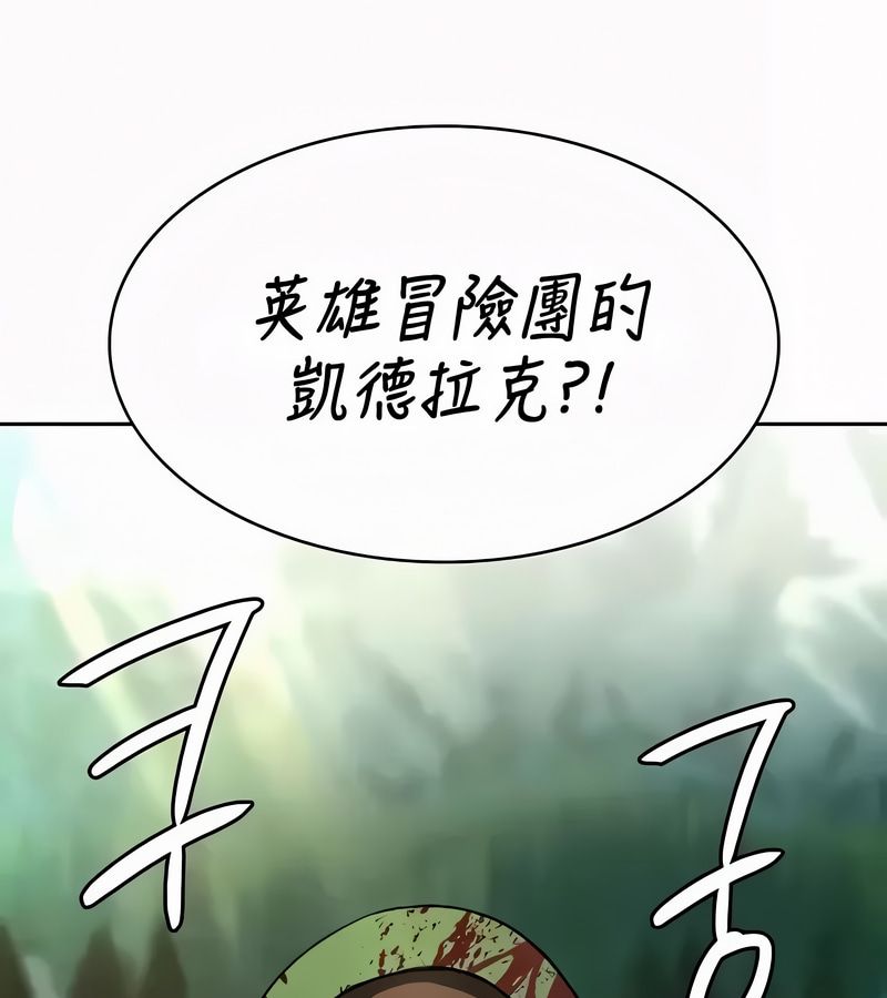 在结局前被魔王收买了第53話