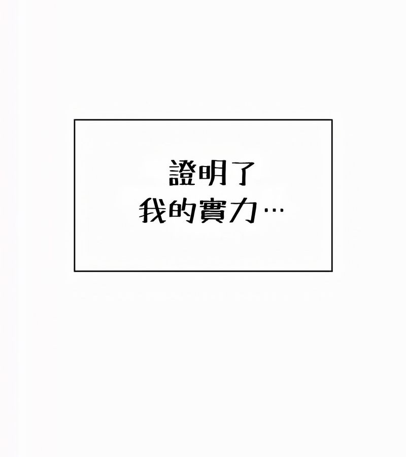 在结局前被魔王收买了第53話