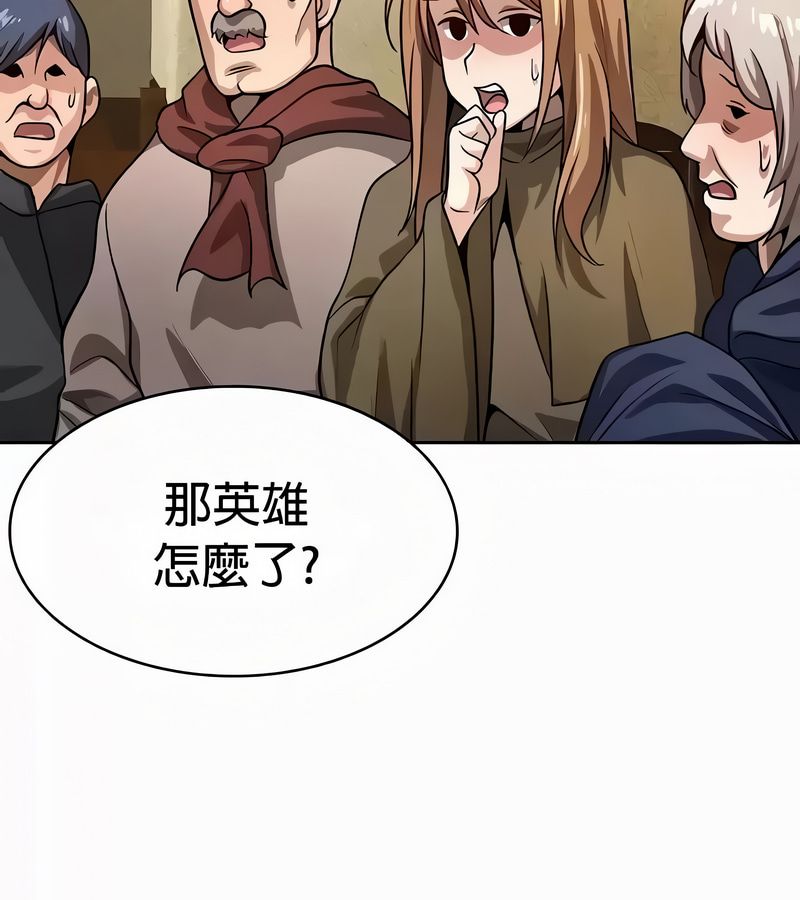 在结局前被魔王收买了第53話