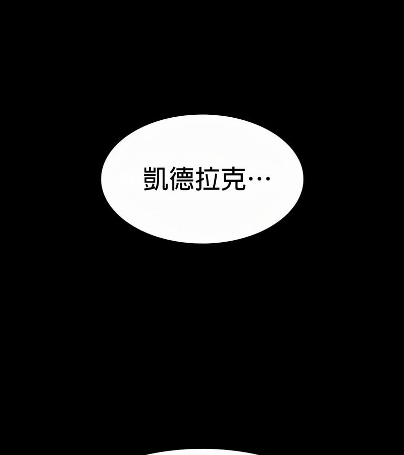 在結侷前被魔王收買了第53話