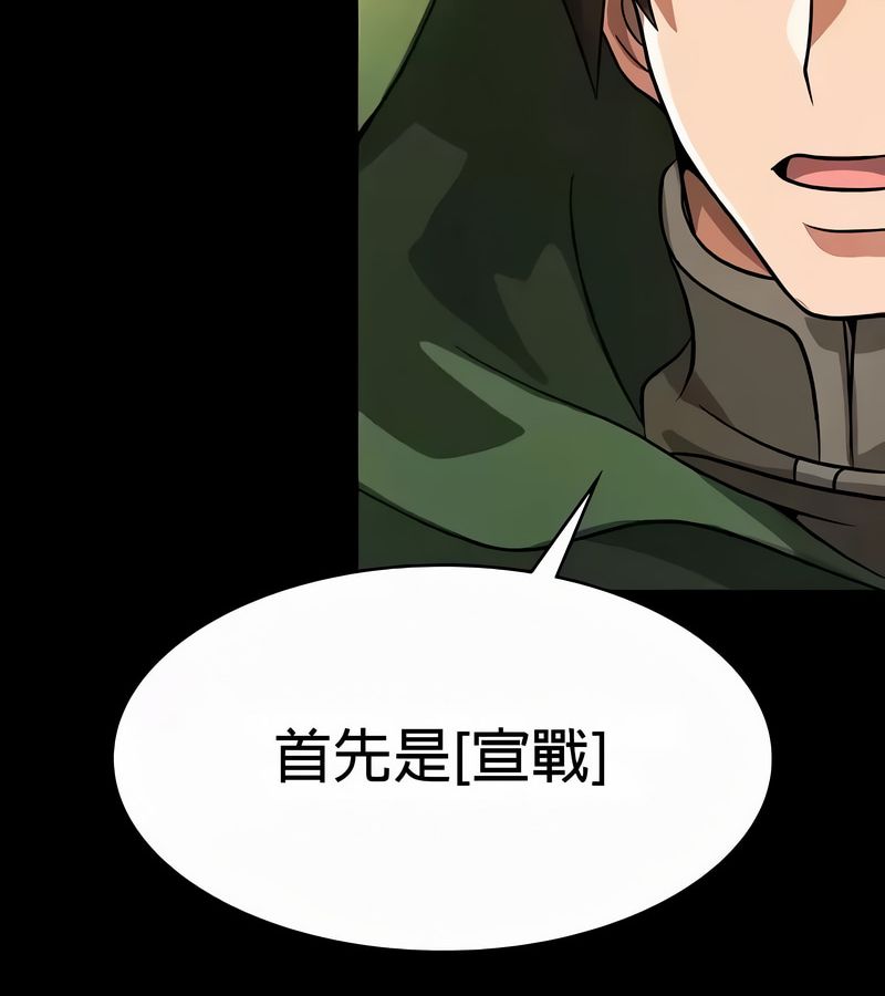 在结局前被魔王收买了第53話