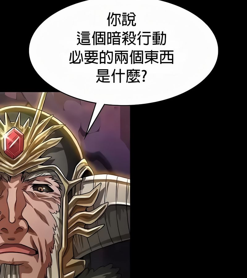 在结局前被魔王收买了第53話