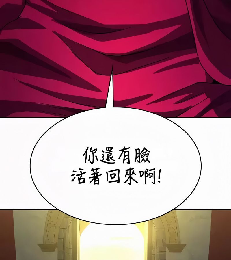 在结局前被魔王收买了第53話