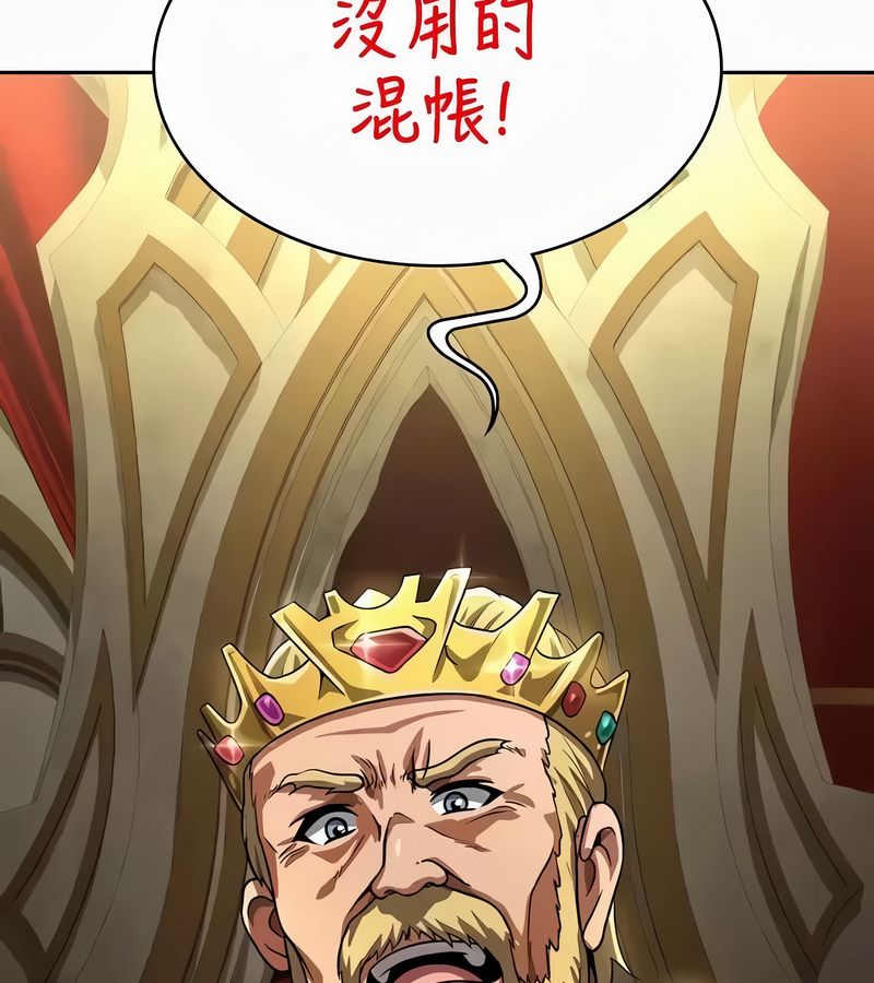 在结局前被魔王收买了第53話