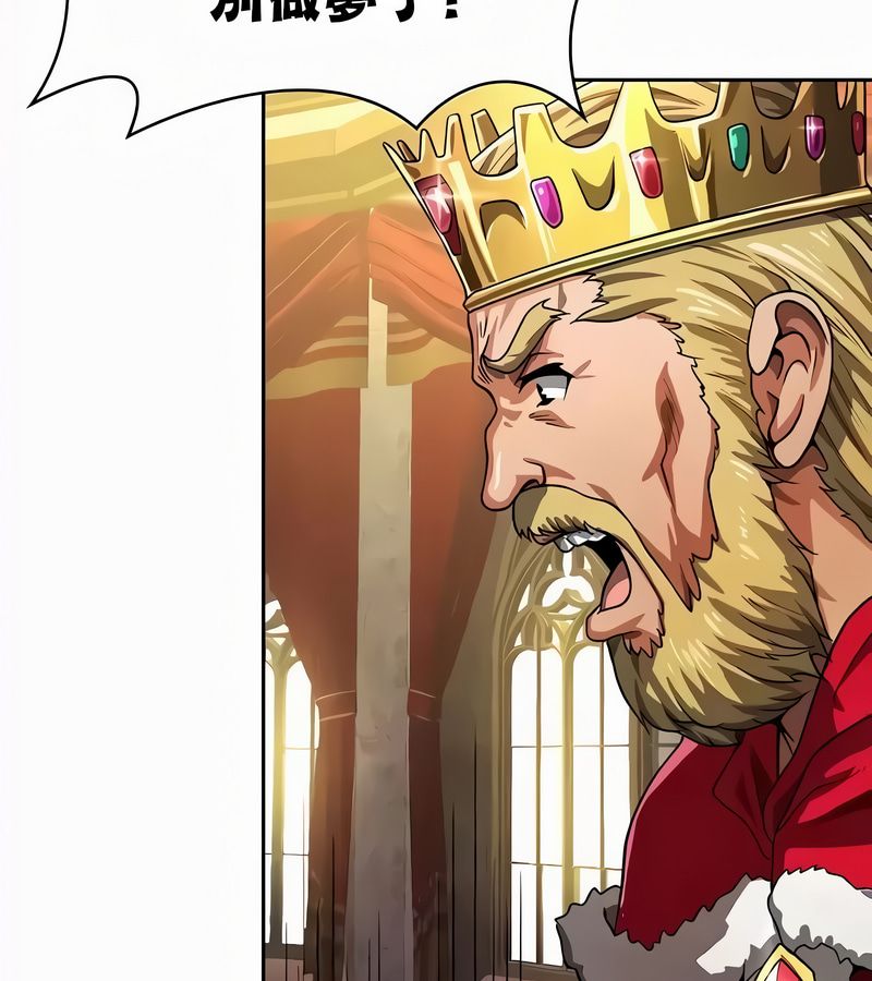 在結侷前被魔王收買了第53話
