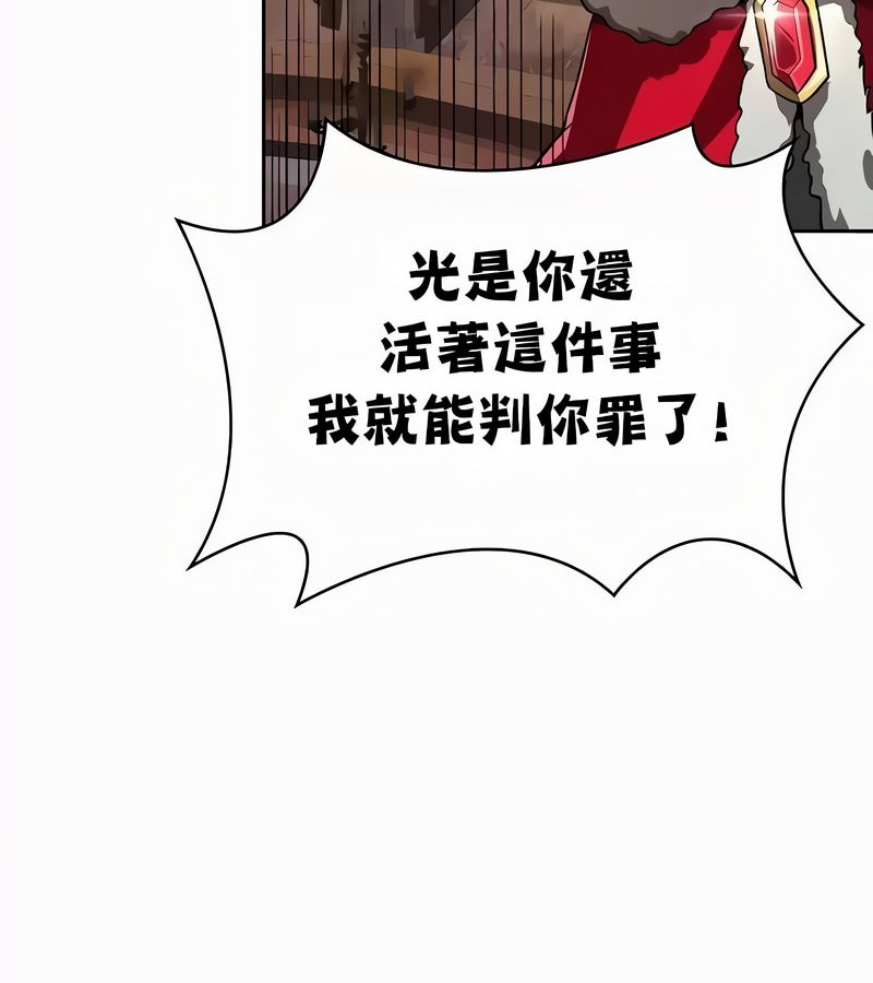 在結侷前被魔王收買了第53話