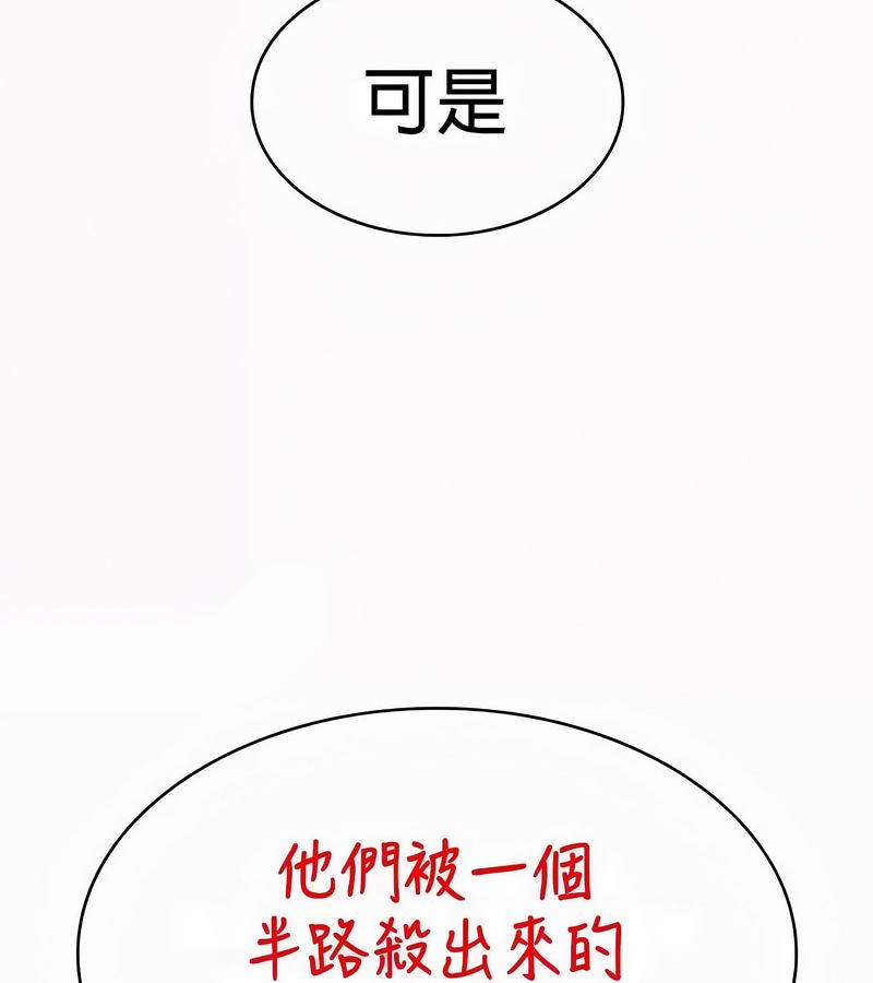 在结局前被魔王收买了第53話