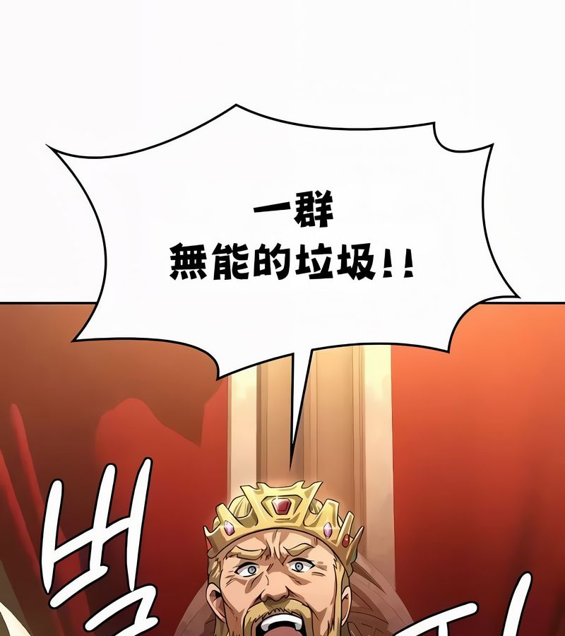 在結侷前被魔王收買了第53話