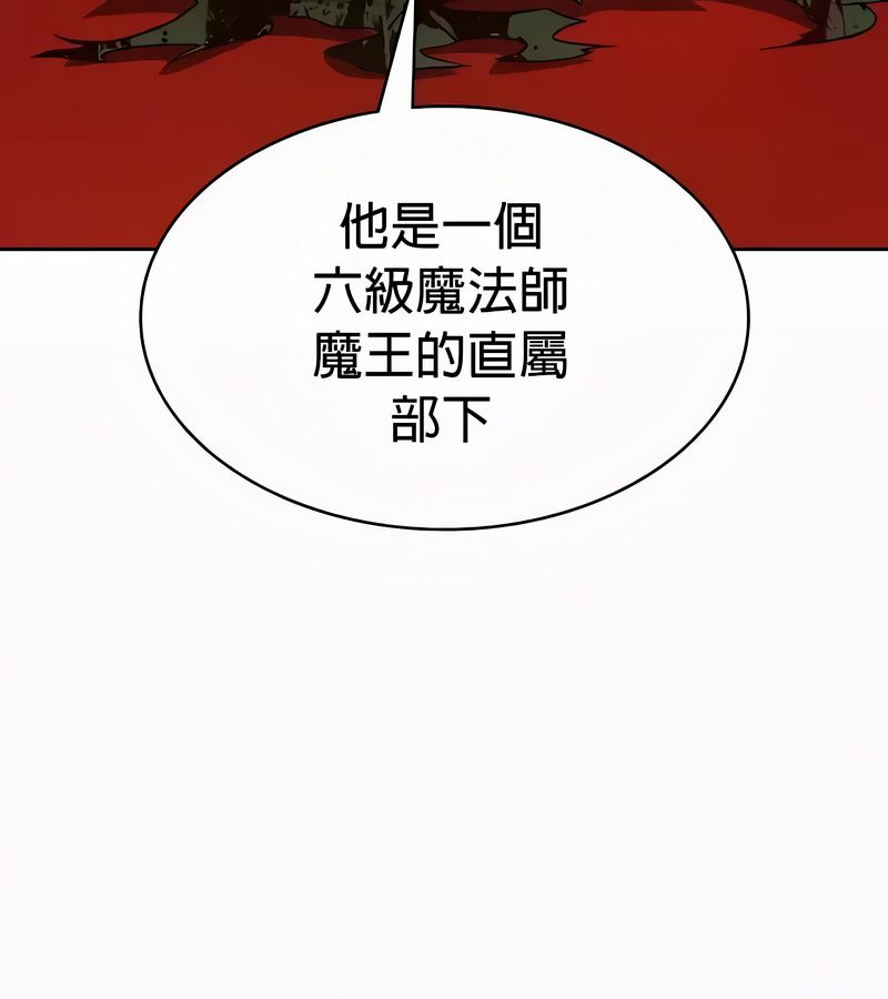 在结局前被魔王收买了第53話