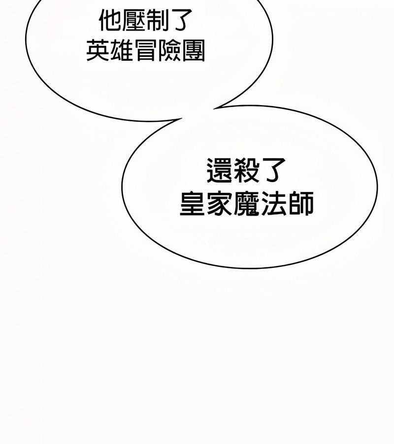 在结局前被魔王收买了第53話