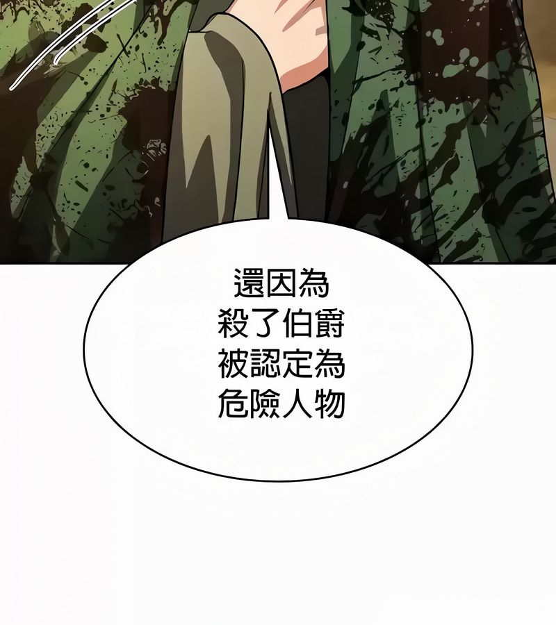 在结局前被魔王收买了第53話