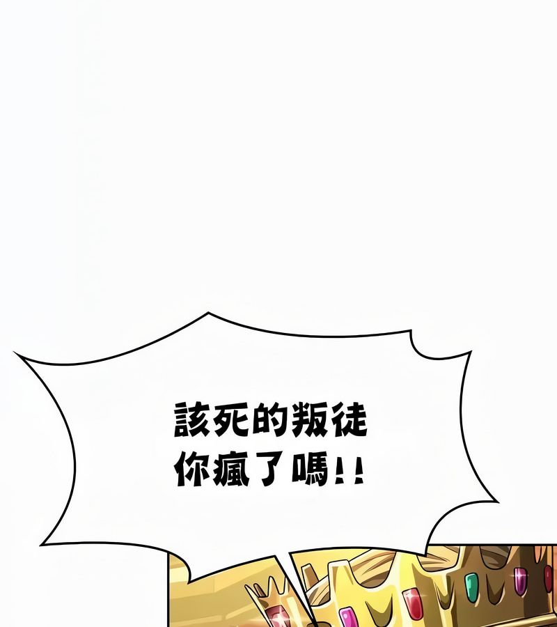 在結侷前被魔王收買了第53話