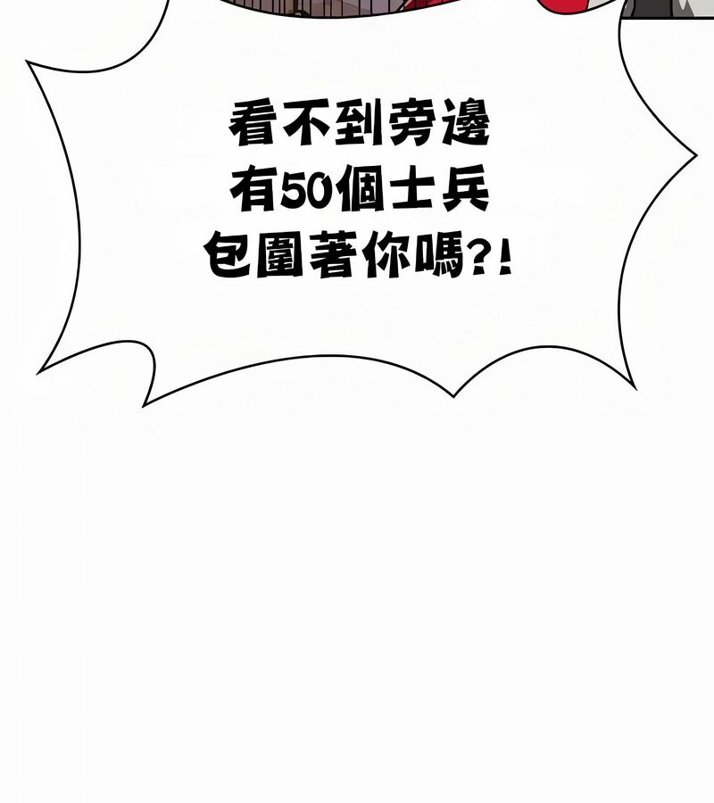 在结局前被魔王收买了第53話