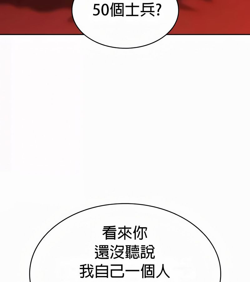 在結侷前被魔王收買了第53話
