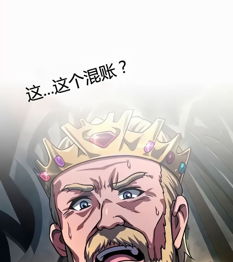 在結侷前被魔王收買了第53話