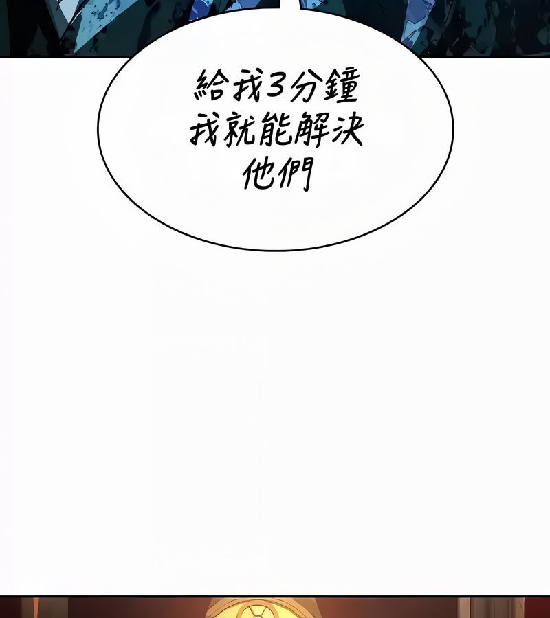 在结局前被魔王收买了第53话