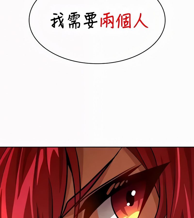 在结局前被魔王收买了第53話