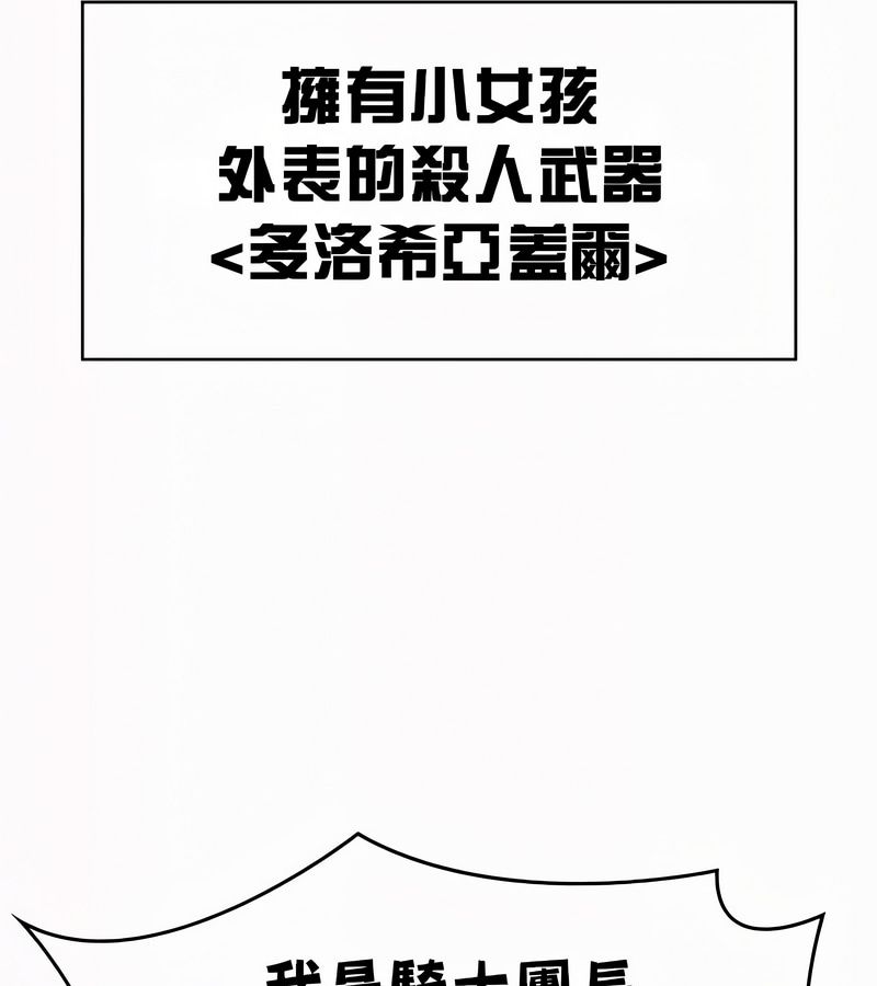 在結侷前被魔王收買了第53話