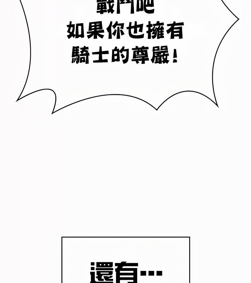 在结局前被魔王收买了第53話