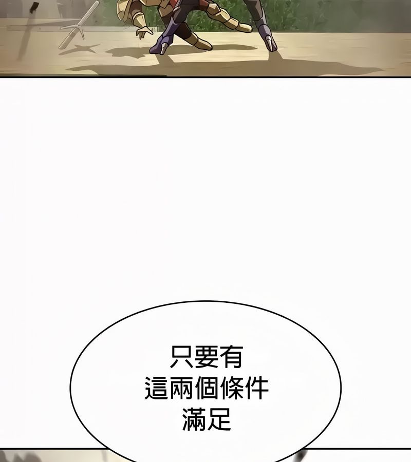 在結侷前被魔王收買了第53話
