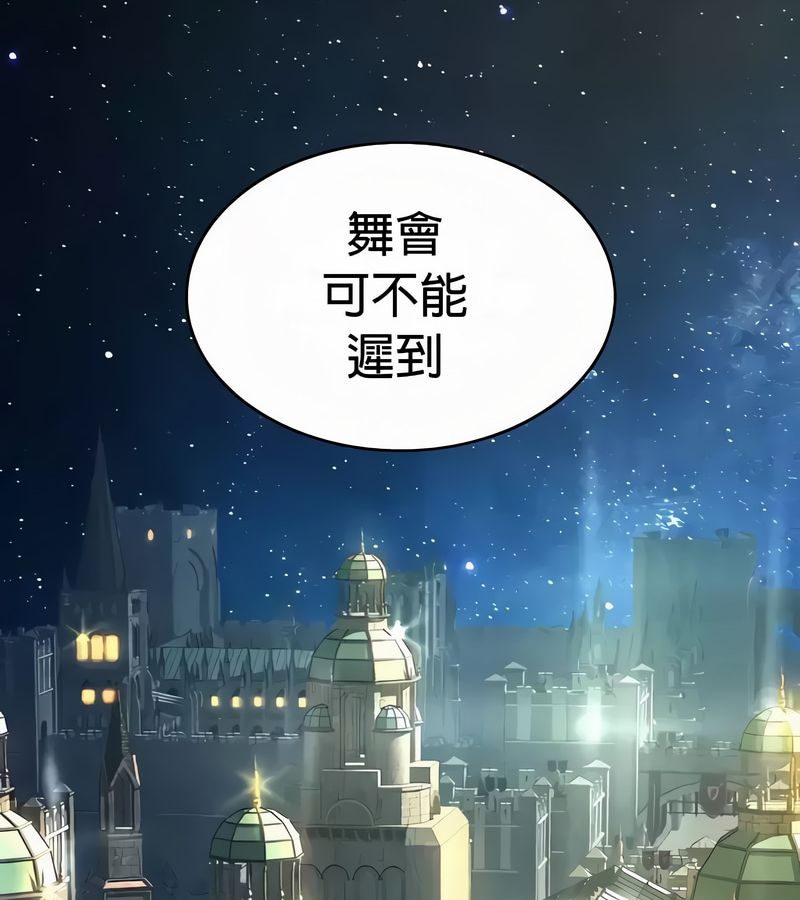 在结局前被魔王收买了第53話