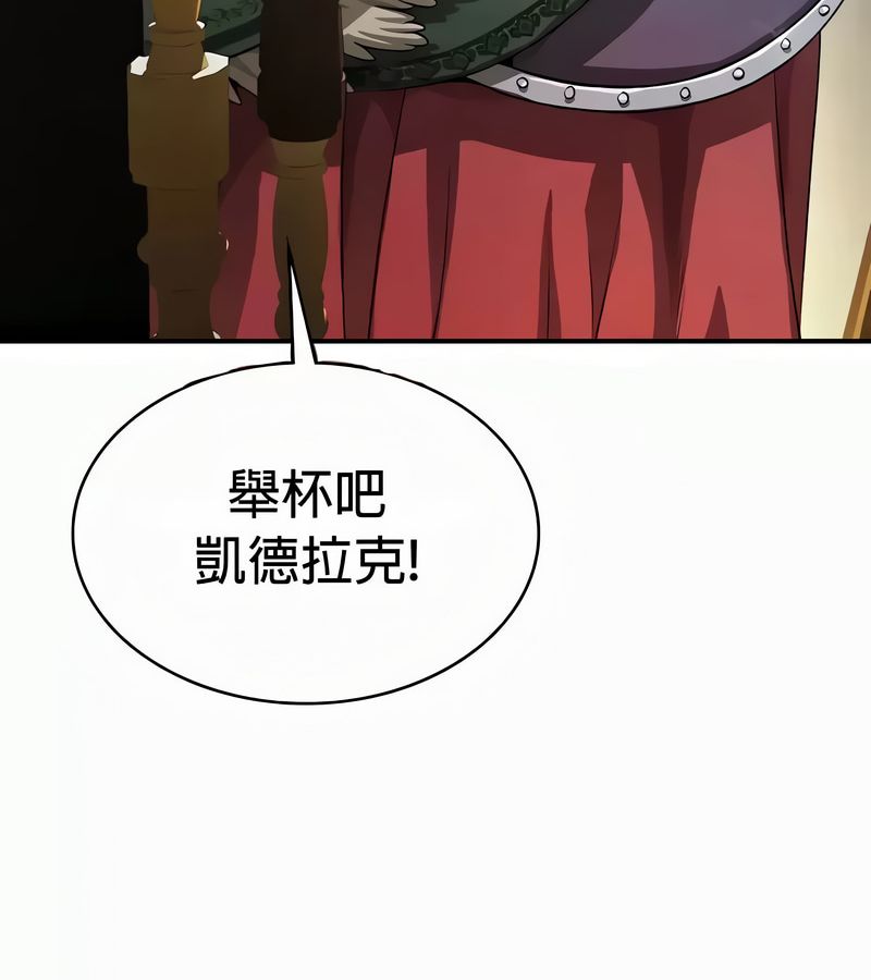 在结局前被魔王收买了第54話