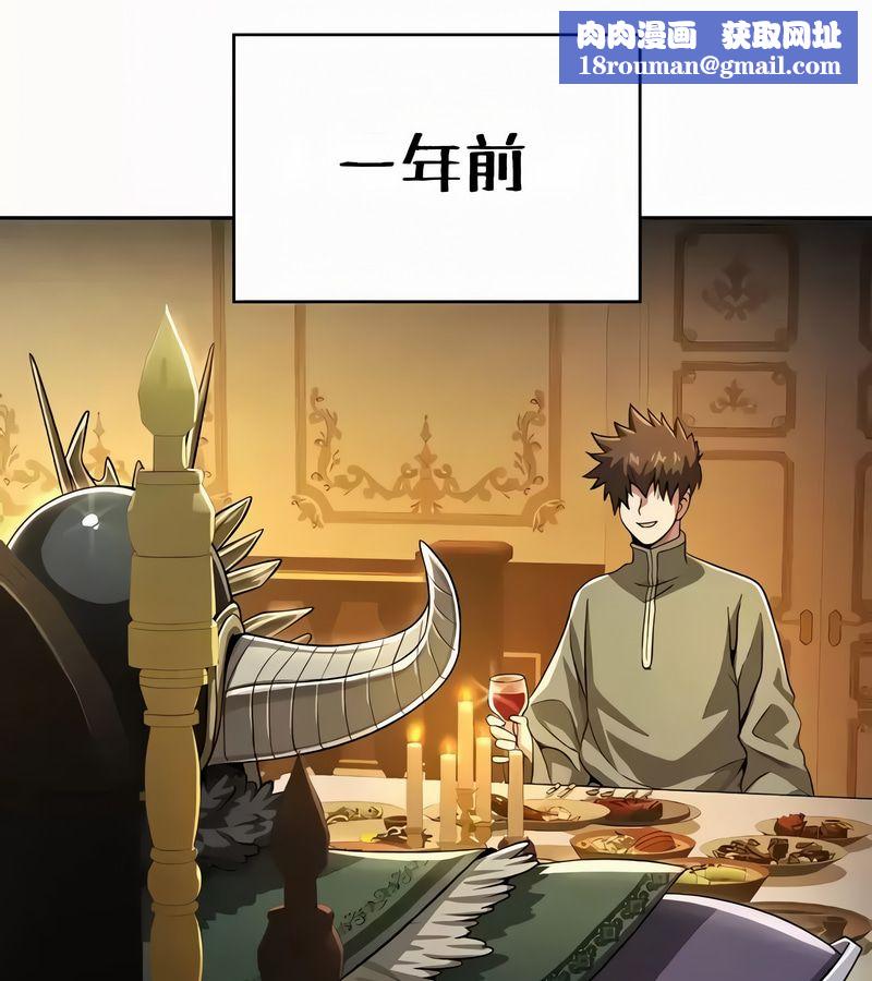 在结局前被魔王收买了第54話