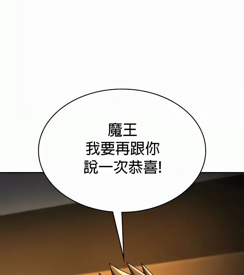 在结局前被魔王收买了第54話