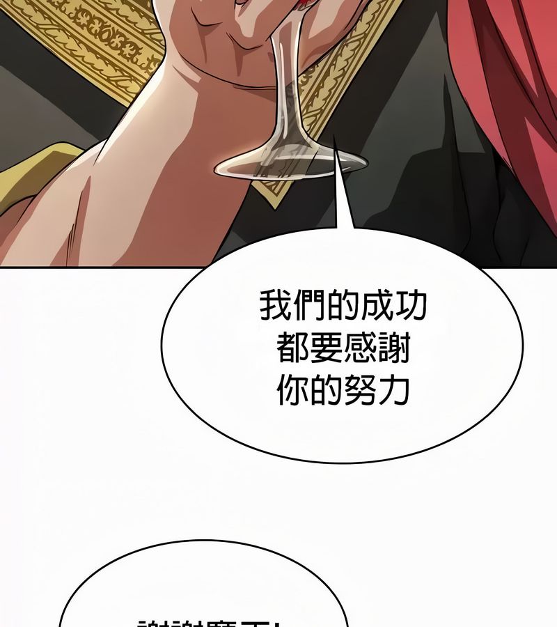 在结局前被魔王收买了第54話