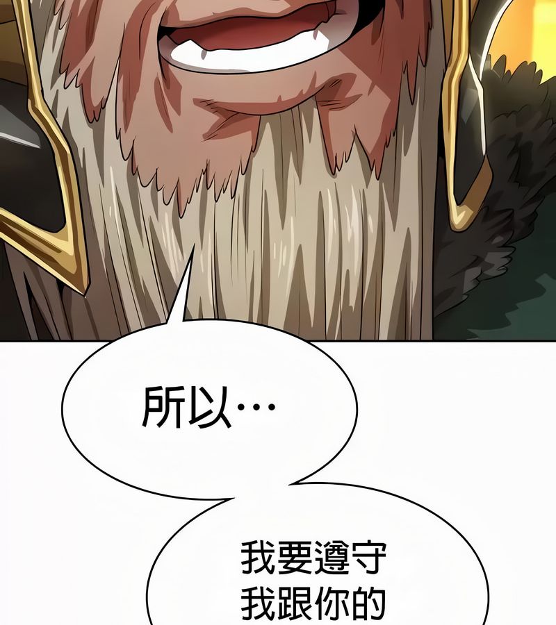 在結侷前被魔王收買了第54話