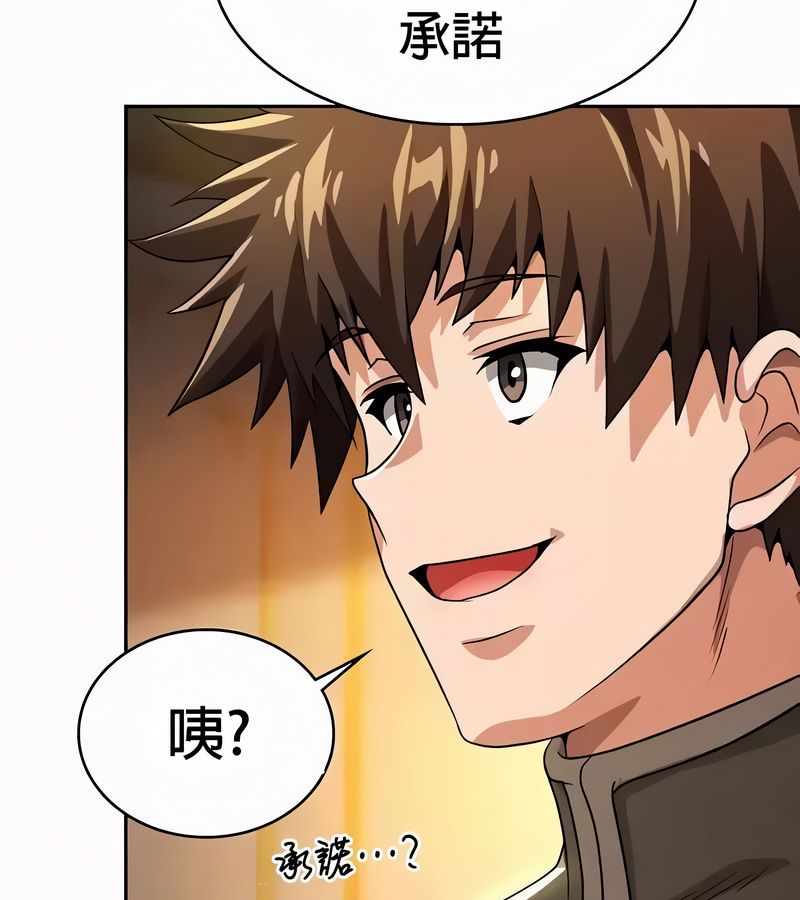 在结局前被魔王收买了第54话