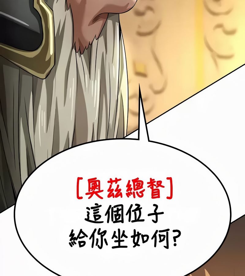 在结局前被魔王收买了第54話