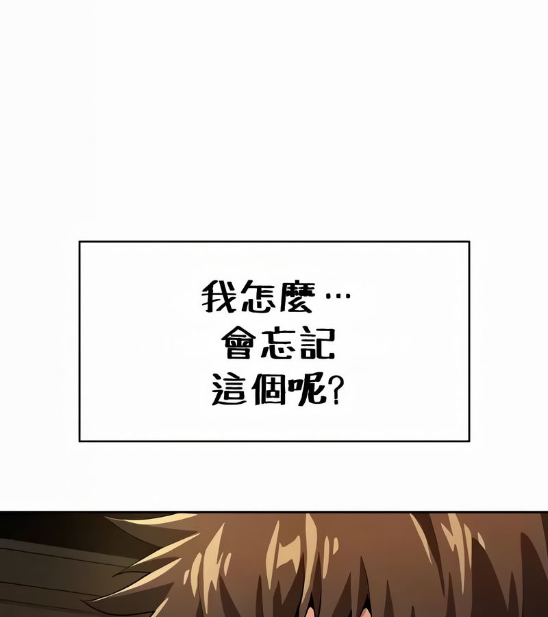 在结局前被魔王收买了第54話