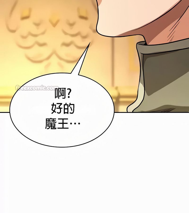 在結侷前被魔王收買了第54話