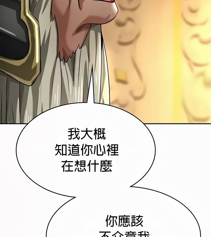 在结局前被魔王收买了第54話
