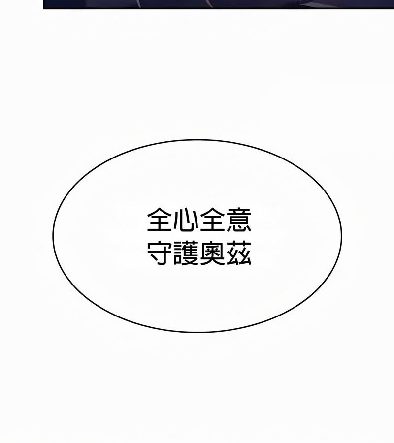 在結侷前被魔王收買了第54話