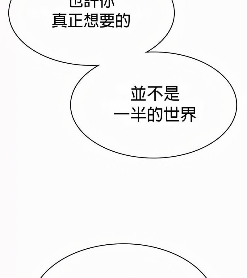 在结局前被魔王收买了第54話