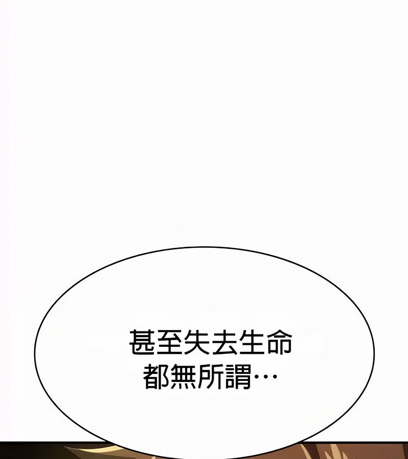 在结局前被魔王收买了第54話