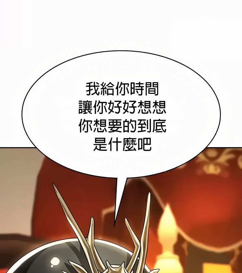 在结局前被魔王收买了第54話