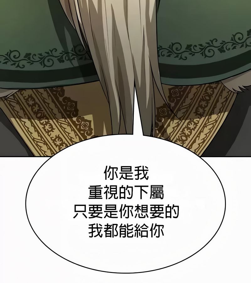 在结局前被魔王收买了第54話