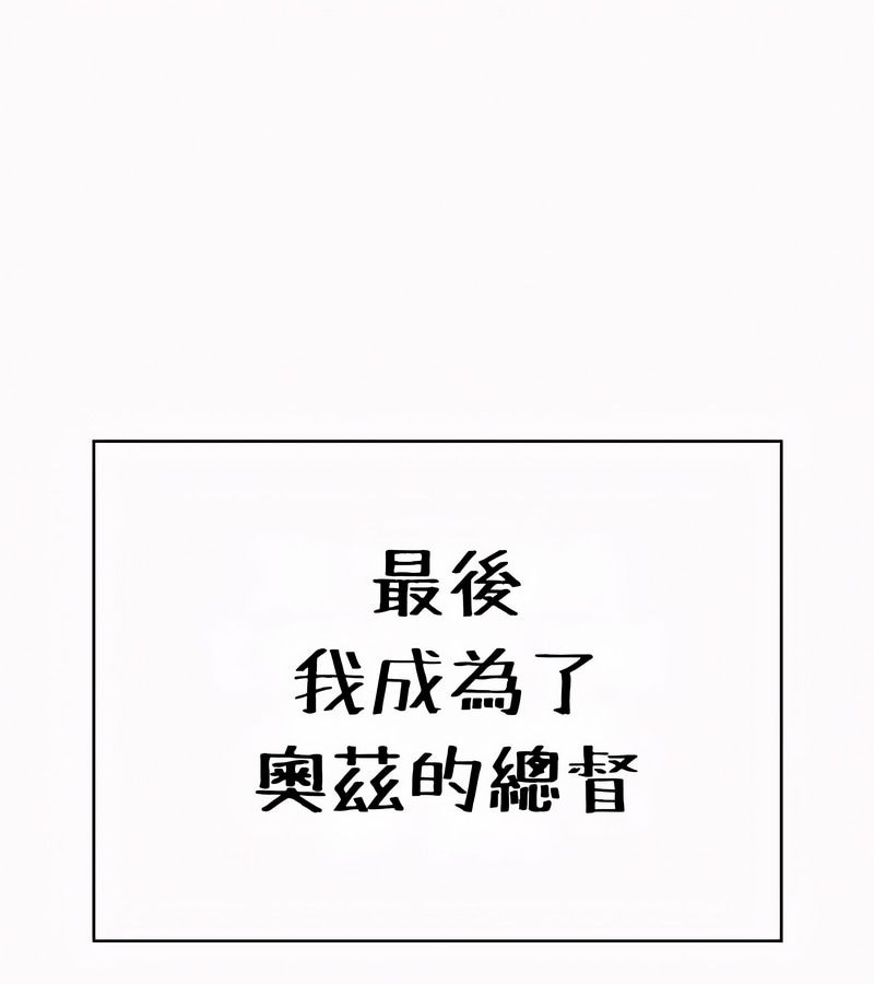 在结局前被魔王收买了第54話
