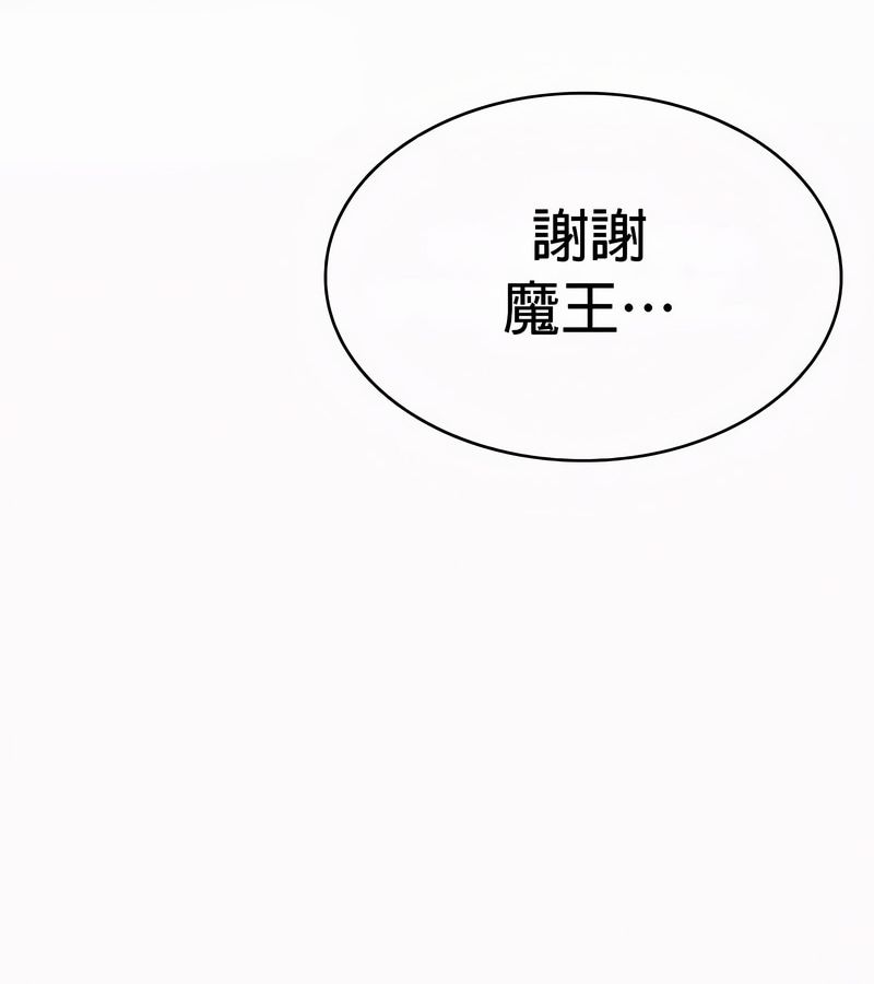 在結侷前被魔王收買了第54話