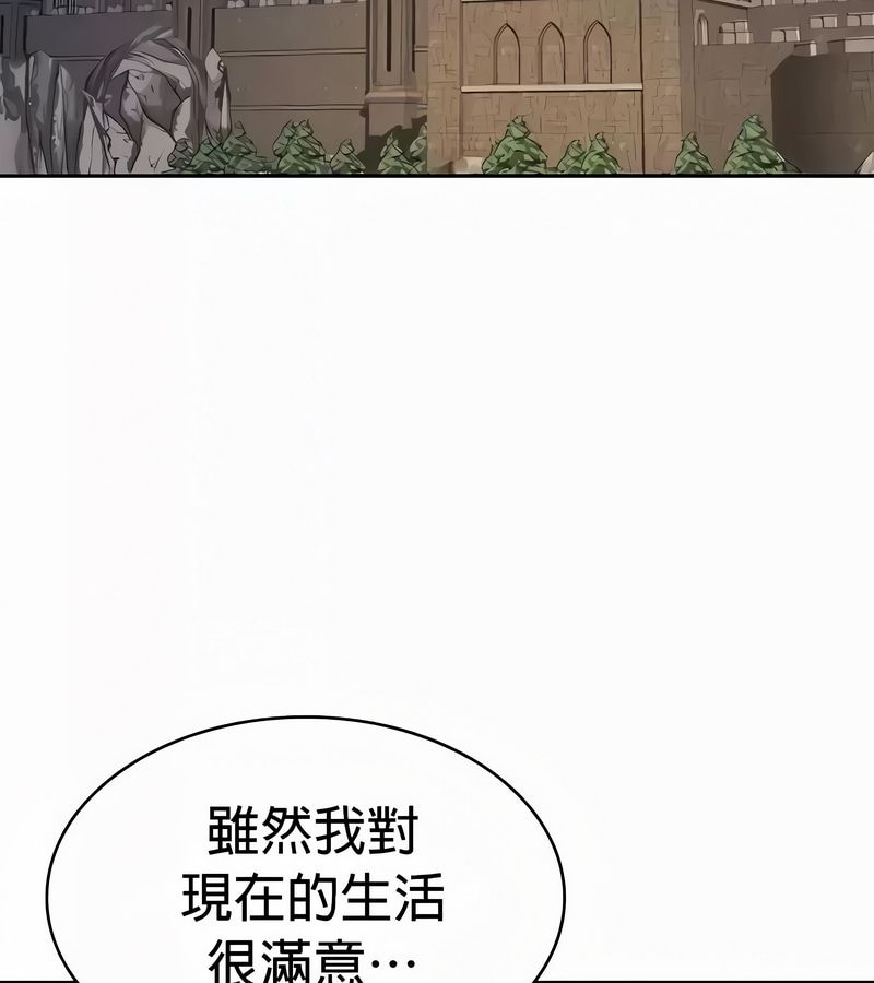 在结局前被魔王收买了第54話