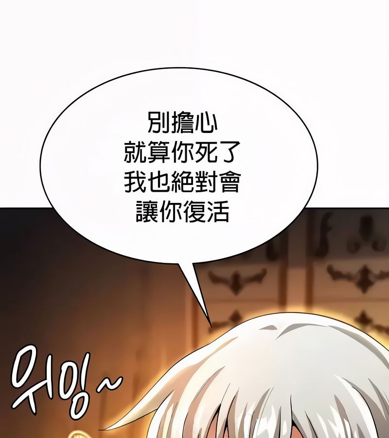 在结局前被魔王收买了第54話