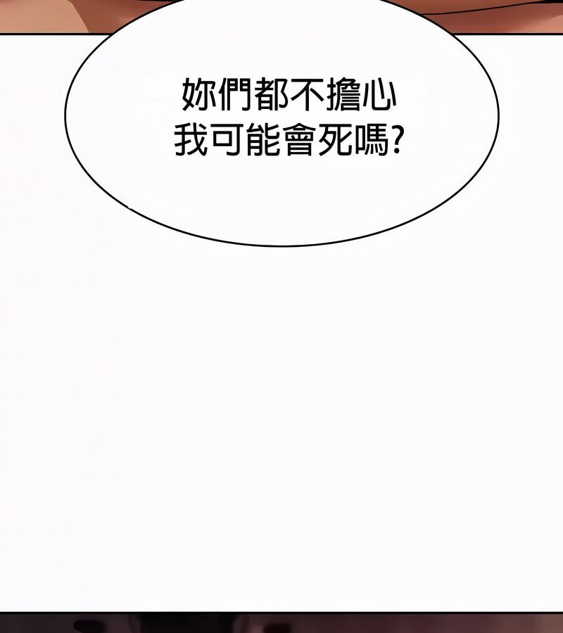 在结局前被魔王收买了第54話